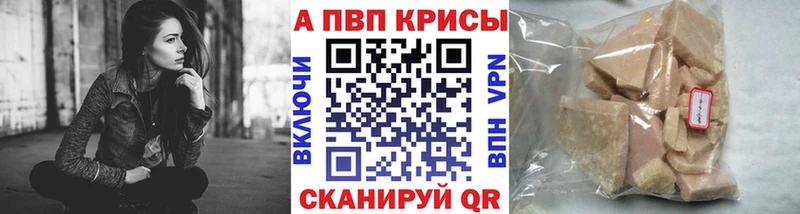 Alpha PVP Crystall  Протвино 
