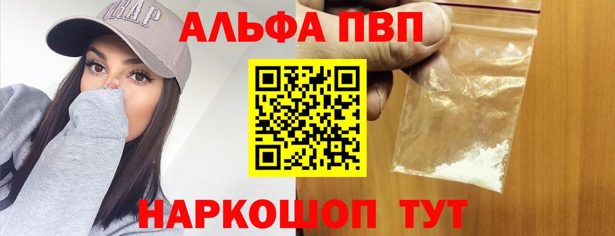 А ПВП мука Протвино