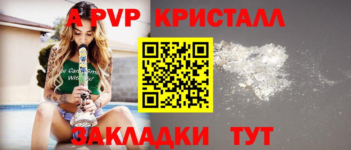 Протвино  A PVP СК КРИС  продажа наркотиков  Вход с VPN  Альфа ПВП 