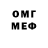 Героин белый Smeef,Marvin 100%