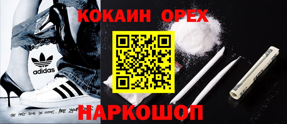 Протвино  купить закладку  КОКАИН Колумбийский  Вход с VPN  COCAIN FishScale  Cocaine 