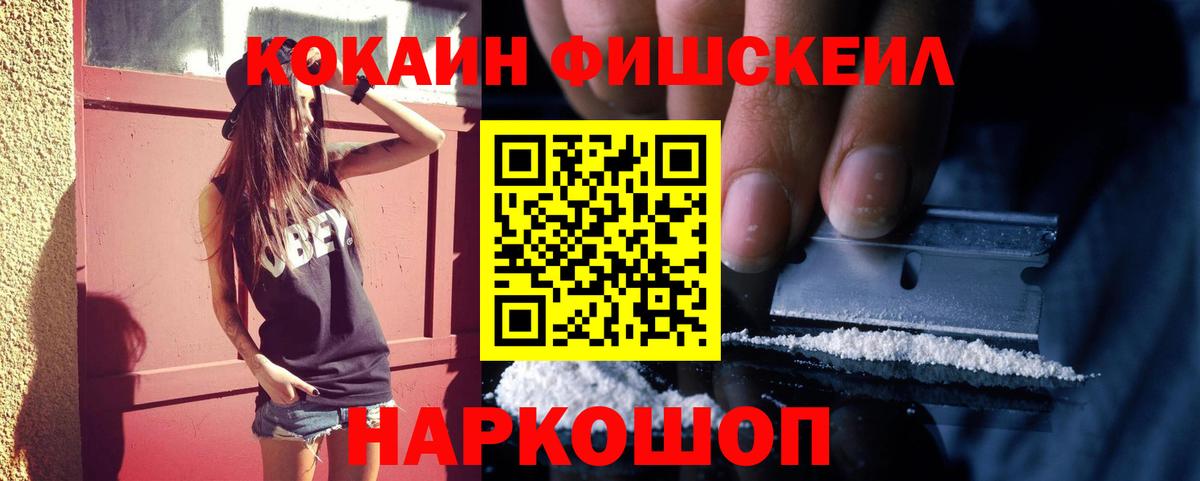 Кокаин 97% Протвино