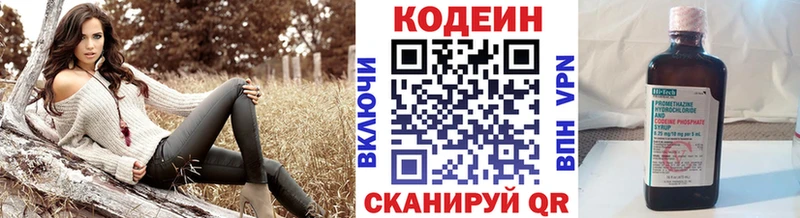 купить   Протвино  площадка Telegram  Codein Purple Drank 