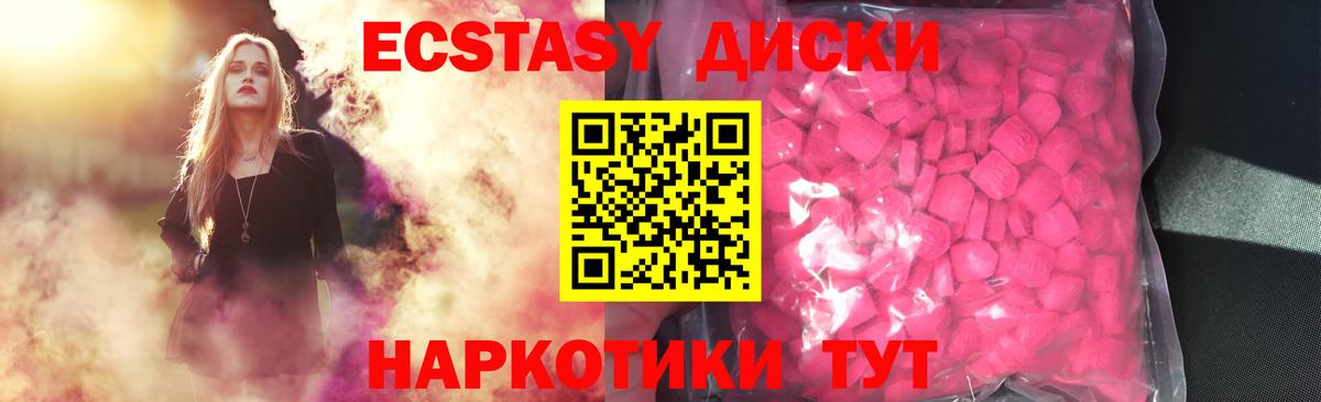 Ecstasy louis Vuitton  Вход с VPN  Протвино  Ecstasy Punisher 