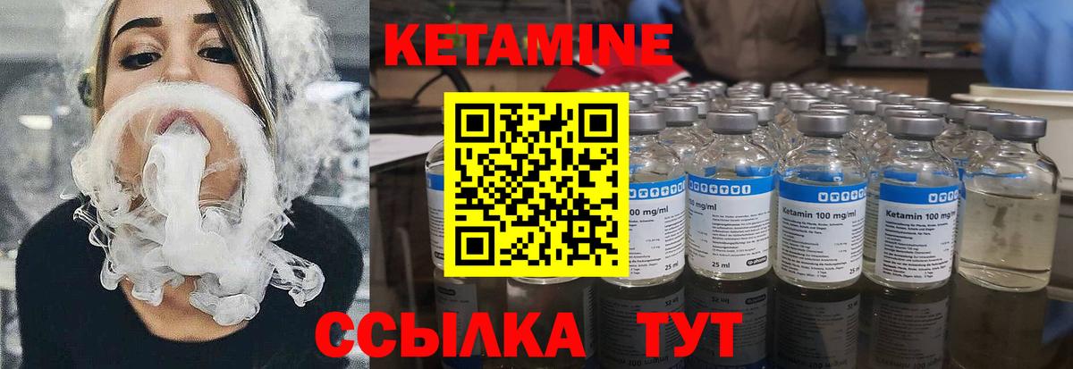   онион  Вход с VPN  Протвино  КЕТАМИН ketamine 