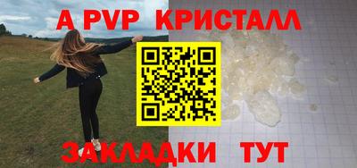 ALPHA-PVP Шелехов