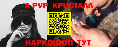 ALPHA-PVP Шелехов