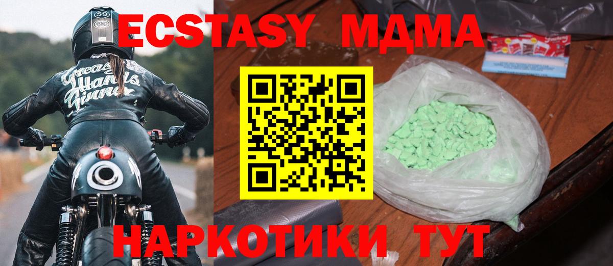МДМА VHQ  Вход с VPN  Протвино  MDMA  MDMA Molly 
