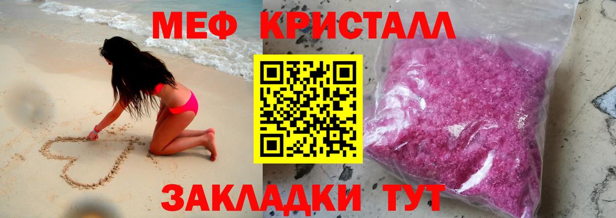 Меф кристаллы Протвино