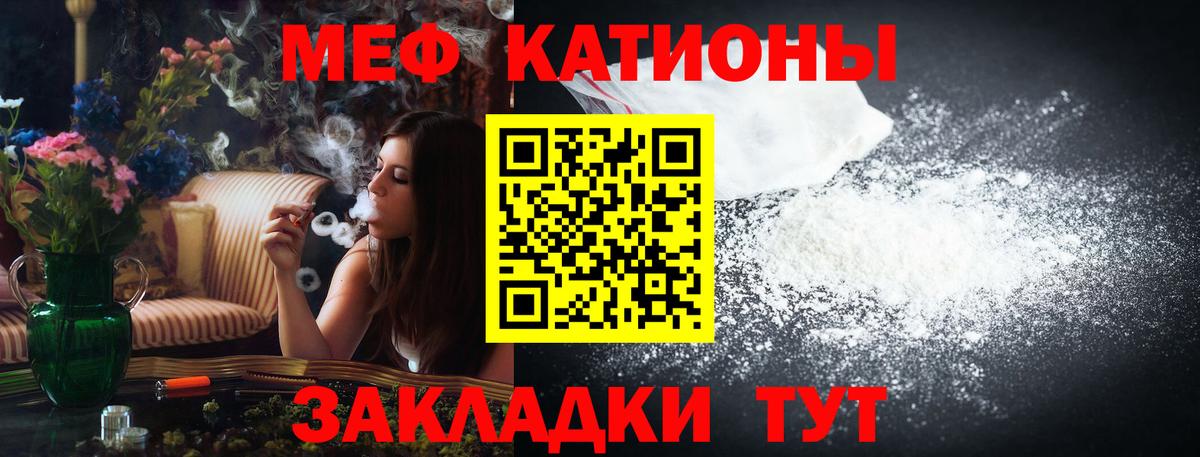МЕФ  МЯУ-МЯУ кристаллы  Вход с VPN  Протвино  Меф кристаллы 