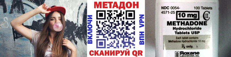 Метадон methadone  это формула  Протвино 