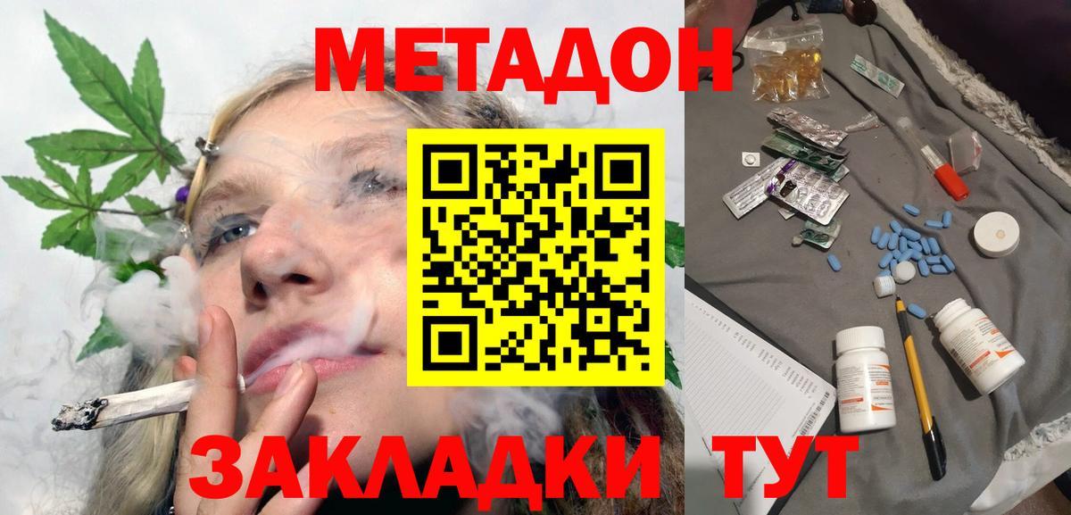 Протвино  Метадон мёд  Вход с VPN  Метадон VHQ 