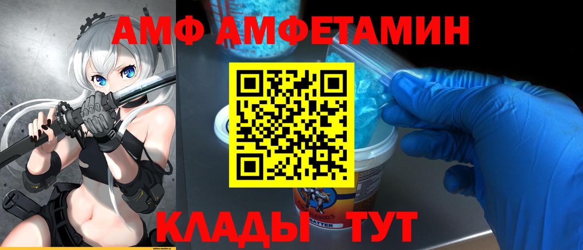 Метамфетамин Methamphetamine  Вход с VPN  Метамфетамин  Протвино 