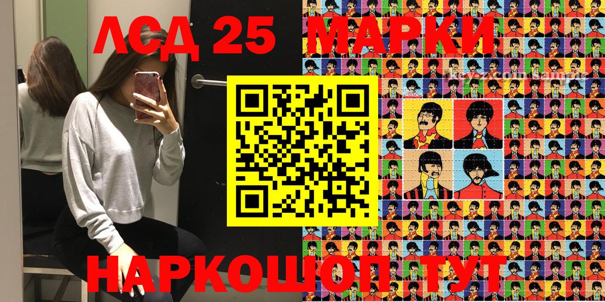 Марки 25I-NBOMe  Марки NBOMe 1500мкг  Марки NBOMe 1500мкг  Вход с VPN  Протвино 